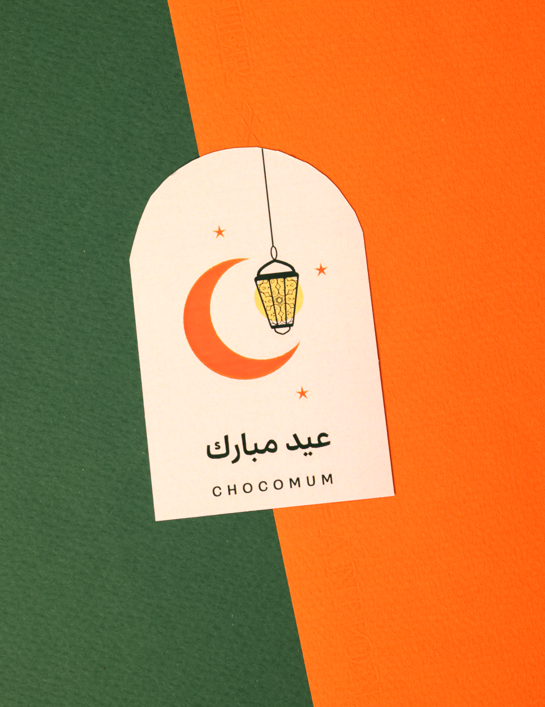 Ramadan & Eid el Fitr Stationery
